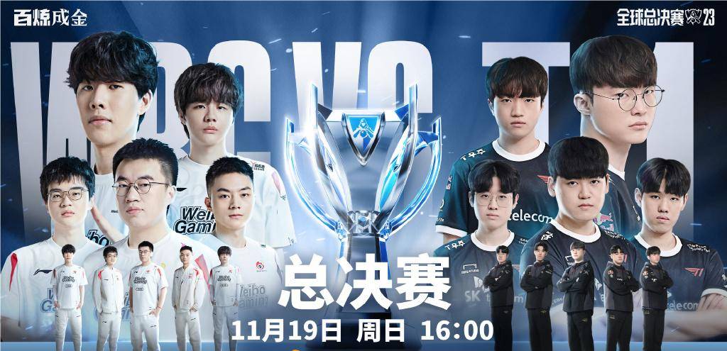 lol2016全球总决赛，电竞盛宴的辉煌篇章-第2张图片
