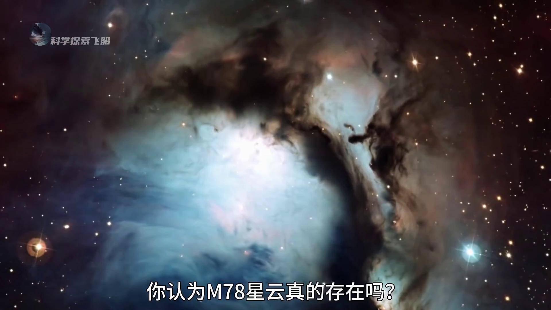 有人去过m78星云吗有人去过M78星云