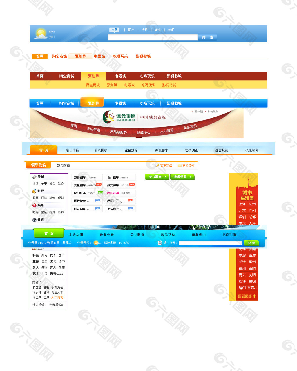 全讯网网址导航全讯网网址导航，一站式导航服务-第2张图片