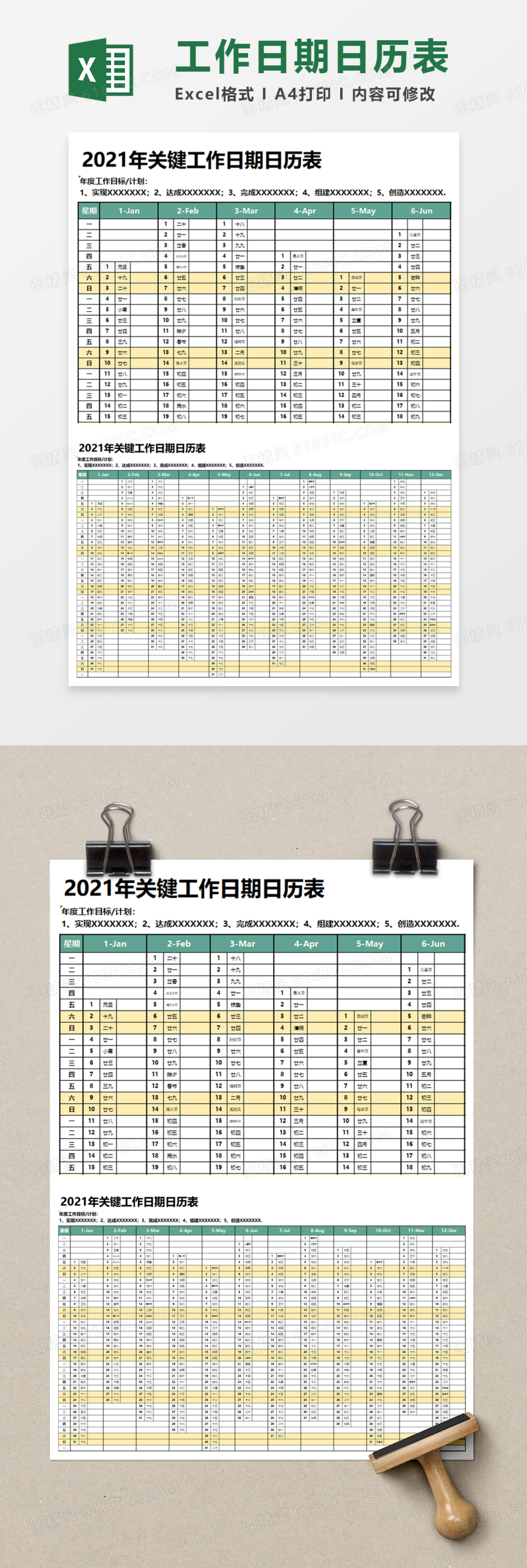 2021年的免费资料大全2021年免费资料大全-第2张图片