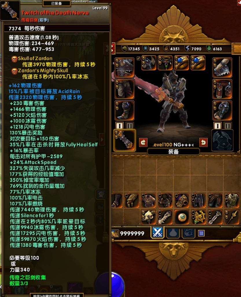 火炬之光2灰烬法师加点图火炬之光2灰烬法师加点攻略