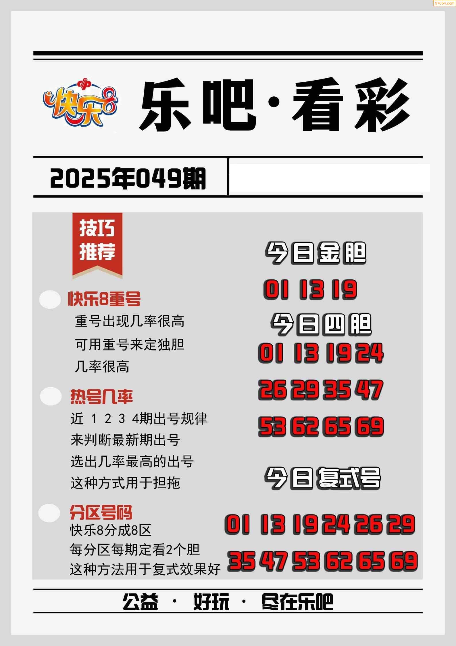 高手彩坛—彩票大全高手彩票网，彩票投注的新选择