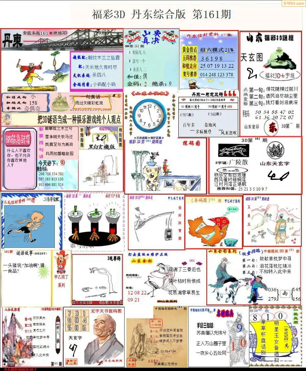 3d天天彩报纸探索3D天天彩报纸，彩票投注的新体验