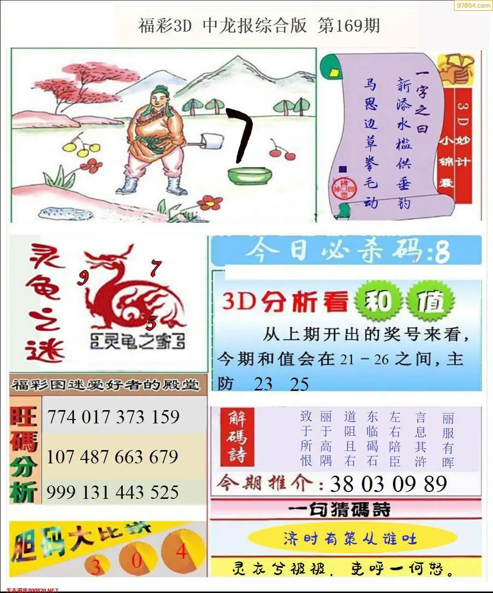 红五图彩吧与红五图库，艺术与收藏的宝库