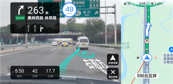 高德地图导航手机版免费下载2023-第2张图片