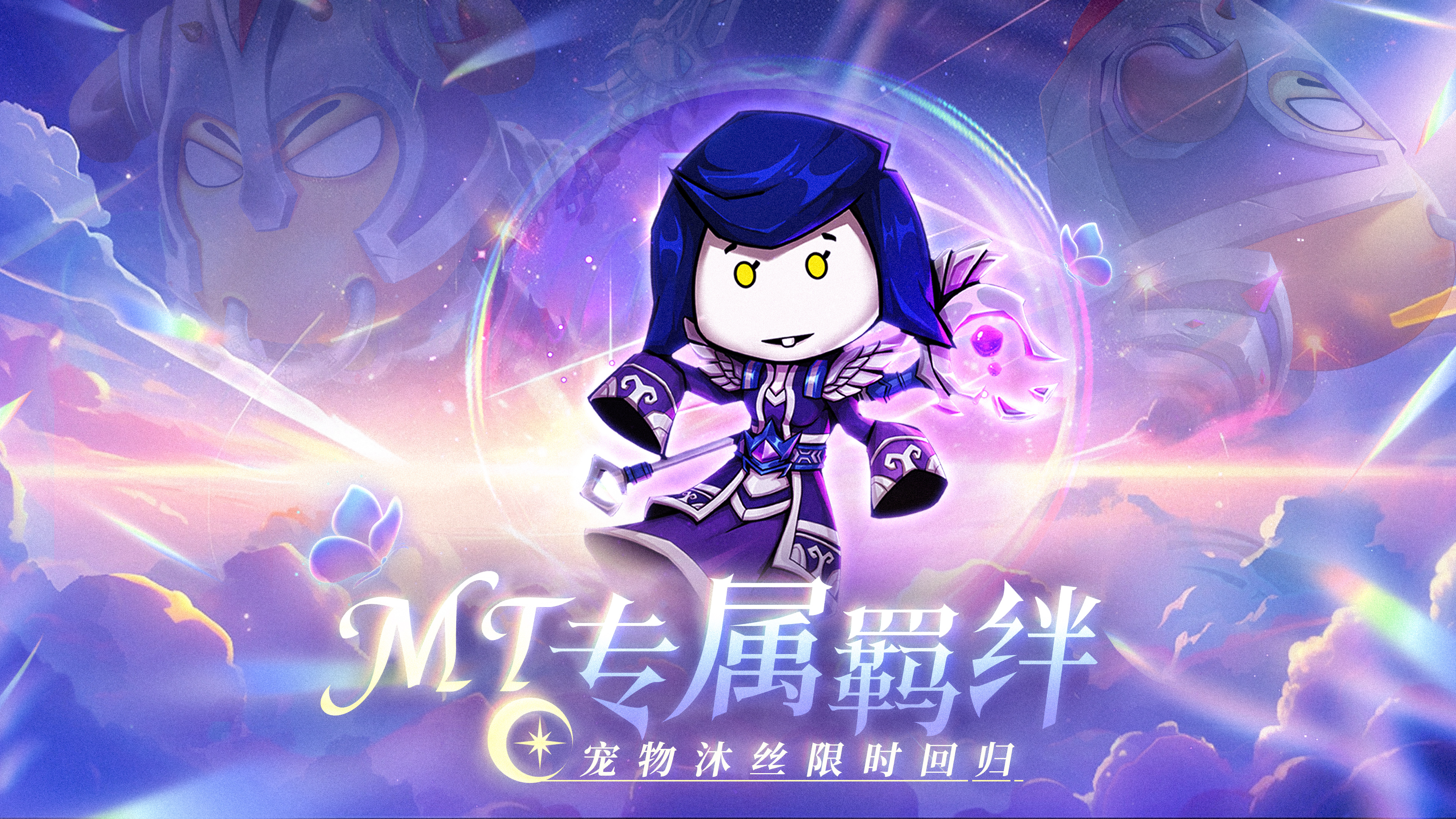 我叫MT，火焰之心上层探索与体验