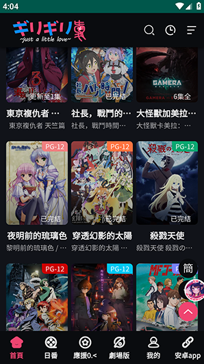 看日本动漫的app哪个免费免费看日本动漫动画的APP推荐
