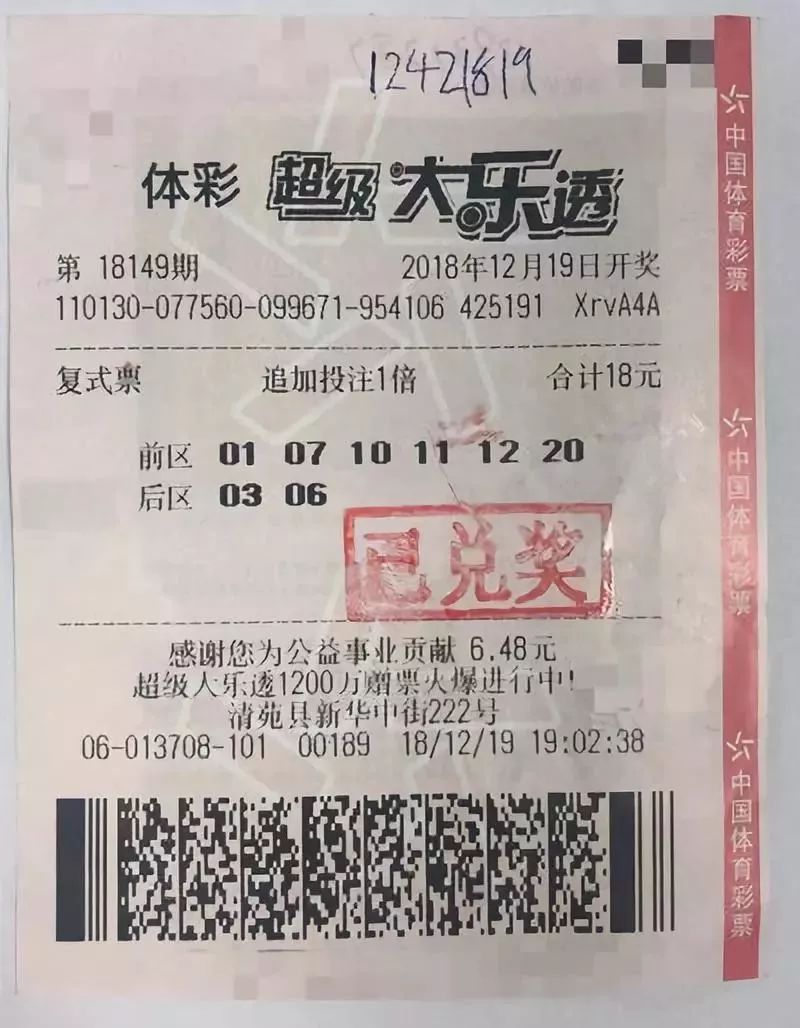 2018开奖记录查询结果-第3张图片