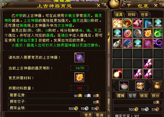 天龙八部神器天龙八部神器概述