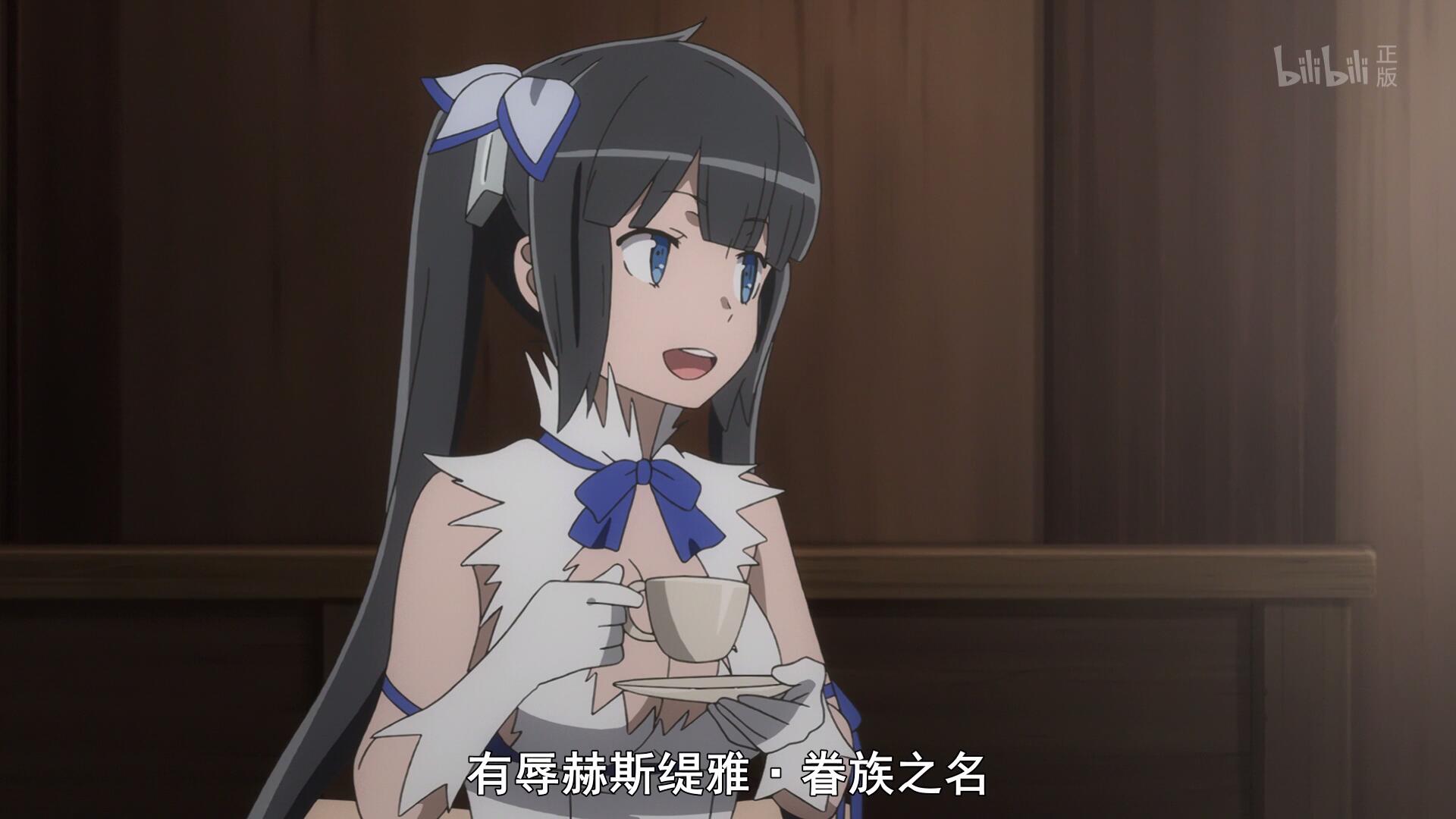 赫斯缇雅，优雅之梦