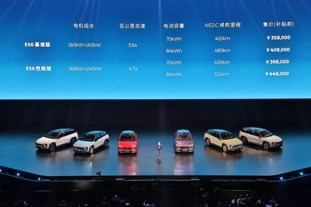 蔚来ES8价格解析-第3张图片