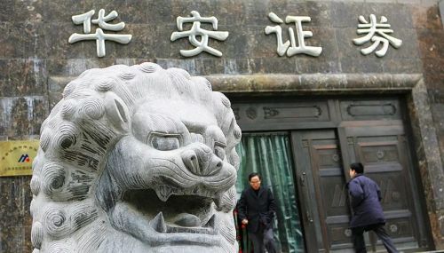 华安证券交易版华安证券交易版，便捷交易新体验-第2张图片