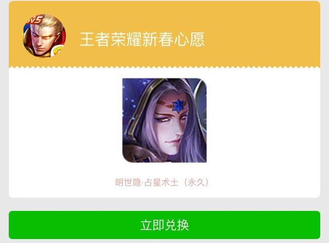 王者荣耀许愿币怎么用?王者荣耀许愿币使用攻略