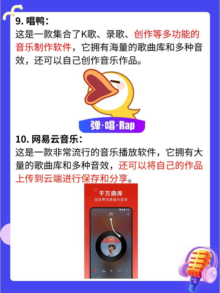 专业K歌麦，音乐创作的黄金利器