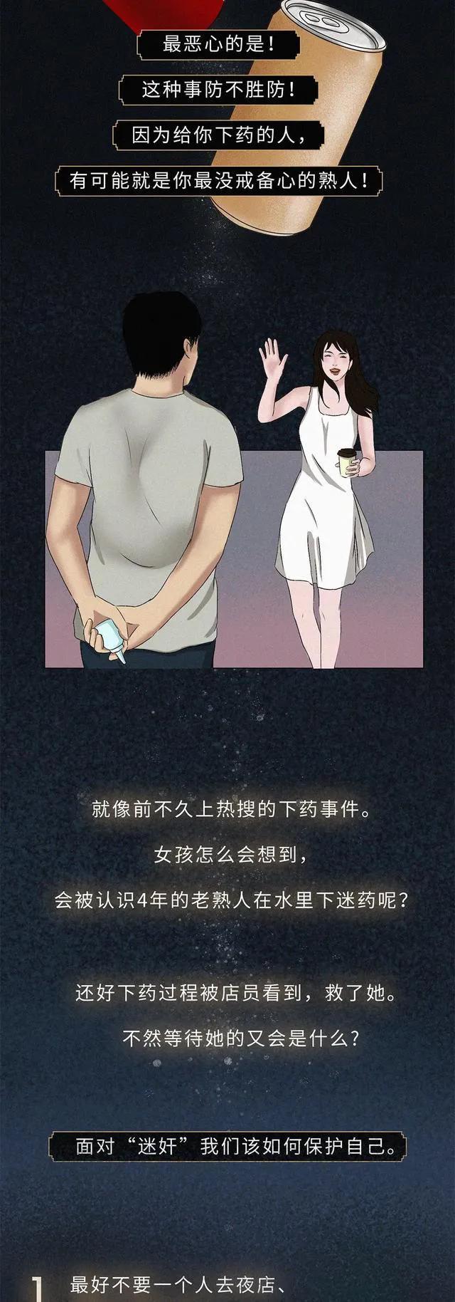 动漫美女让人动漫美女性侵现象及其影响-第2张图片