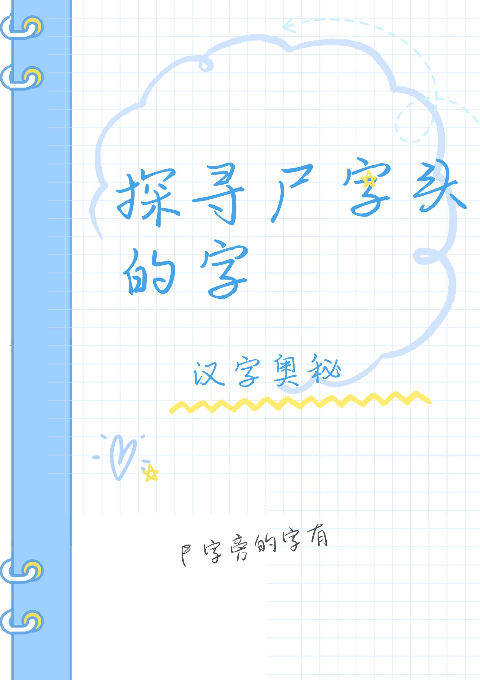撕伞，网络热梗背后的故事与含义