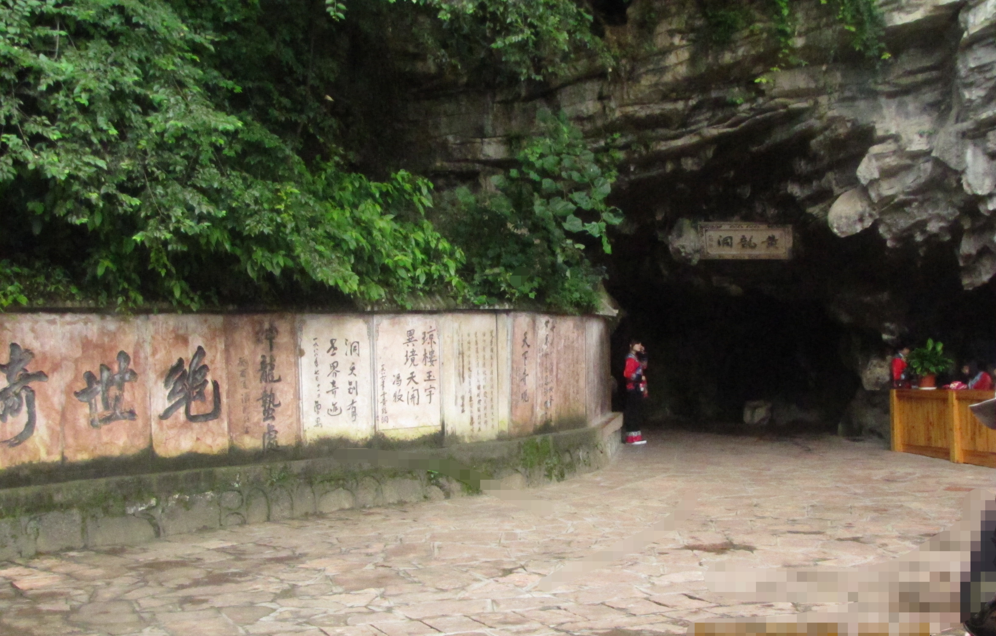 黄龙洞在哪黄龙洞位于中国湖南省的某山区，是一个著名的自然景观。黄龙洞是一个天然石灰岩溶洞，以其独特的形态和神秘的气息吸引着无数游客前来探秘。