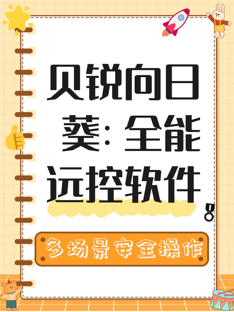 向日葵远程控制app官网下载绿巨人推广APP网站介绍