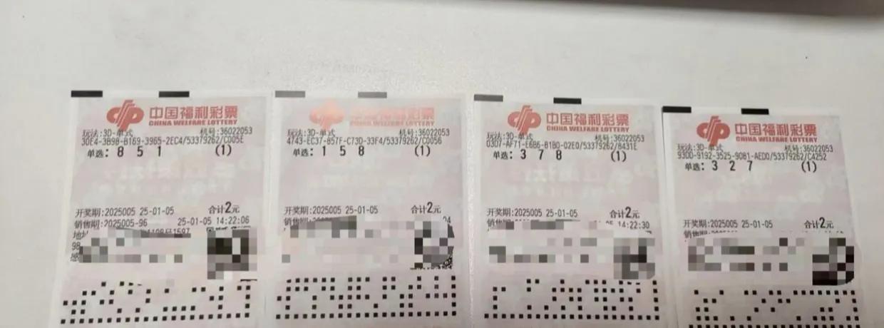 3d历史开奖结果查询3D历史开奖结果揭晓-第3张图片
