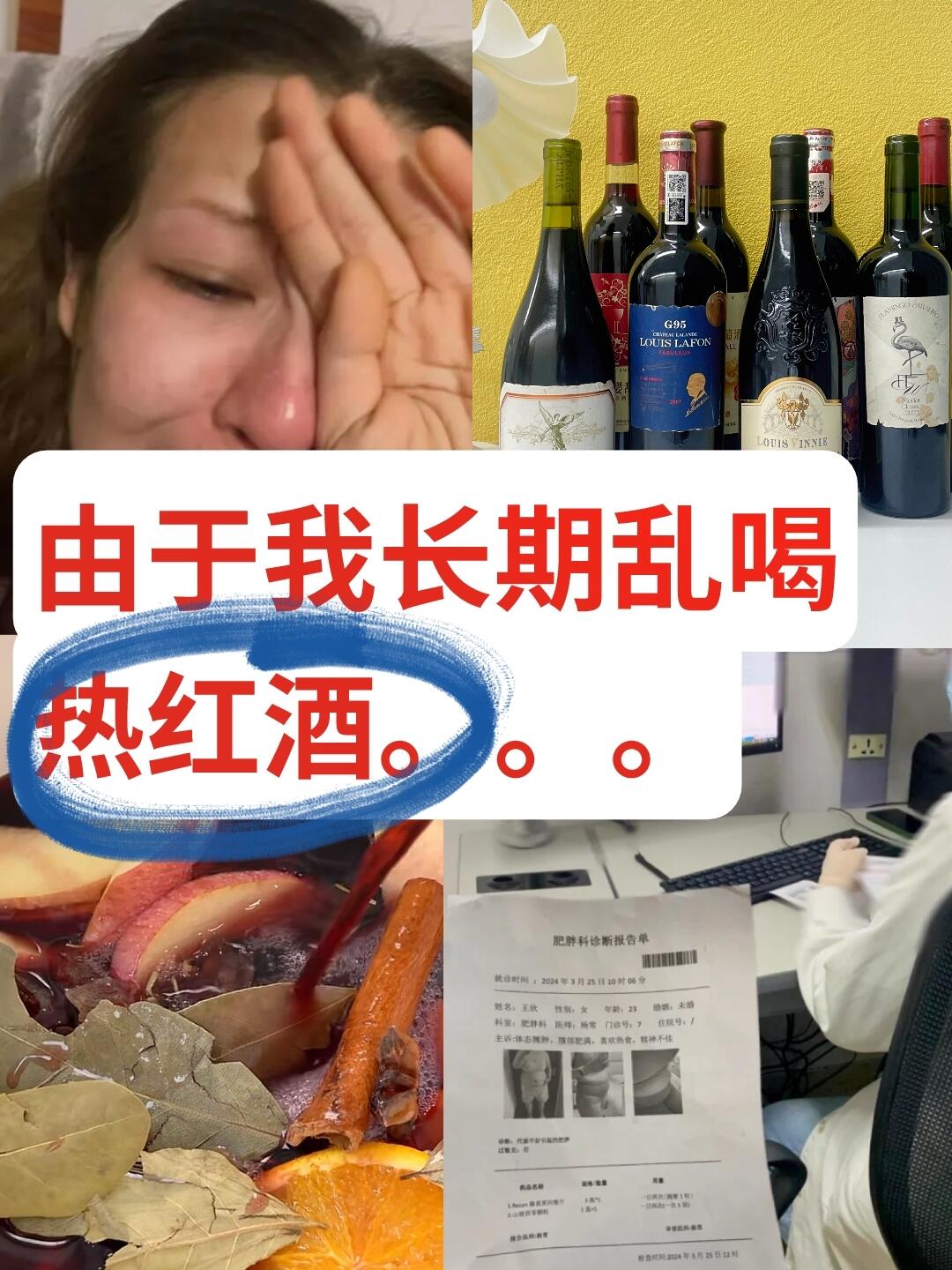 把整瓶红酒倒入下面喝，是否感到疼痛取决于个人的身体状况和饮酒经验。