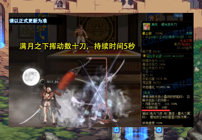 DNF流光星陨刀，神秘武器解析-第1张图片