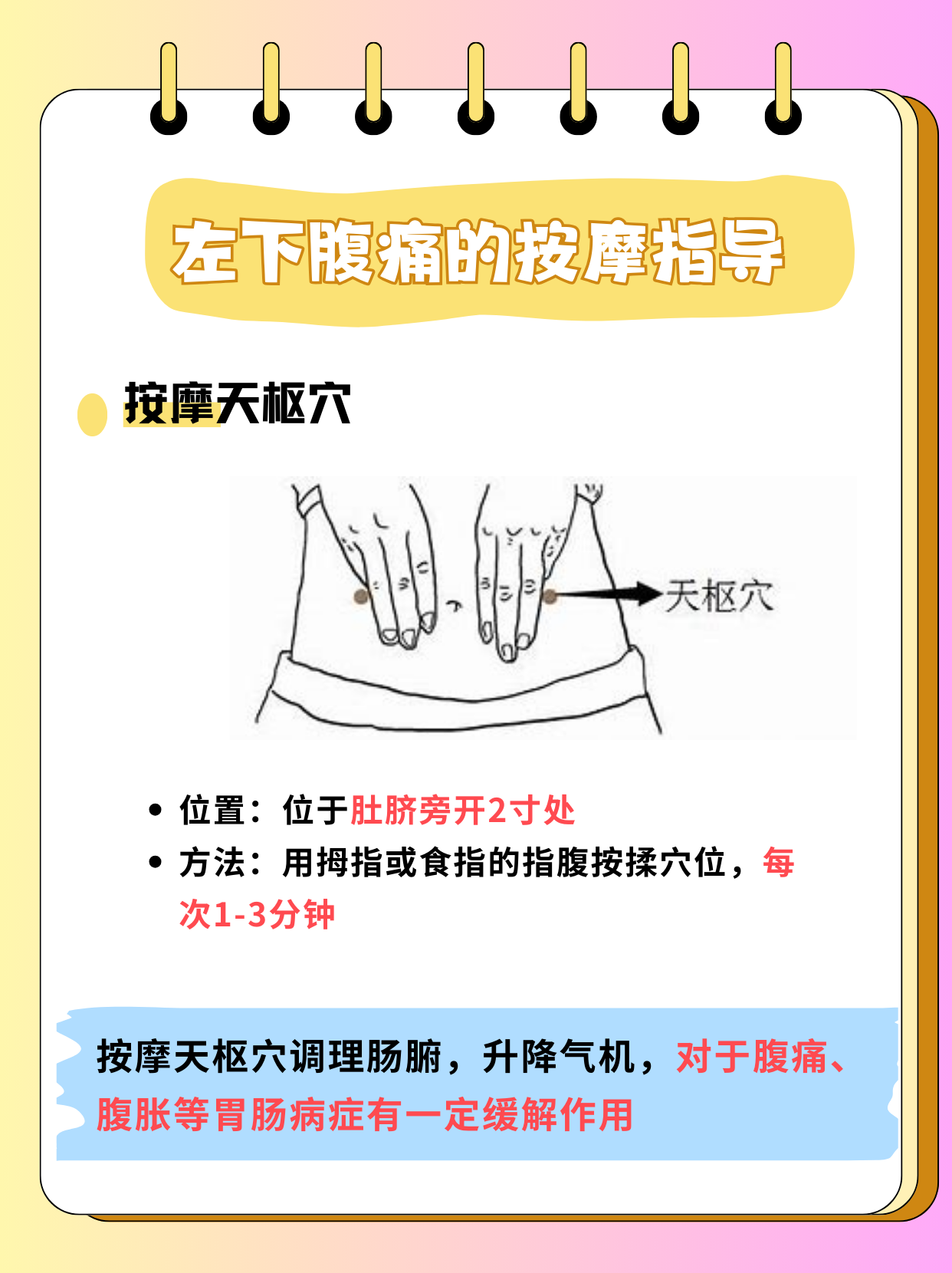 女上男下姿势后左下腹肚子疼女上男下姿势后左下腹肚子疼