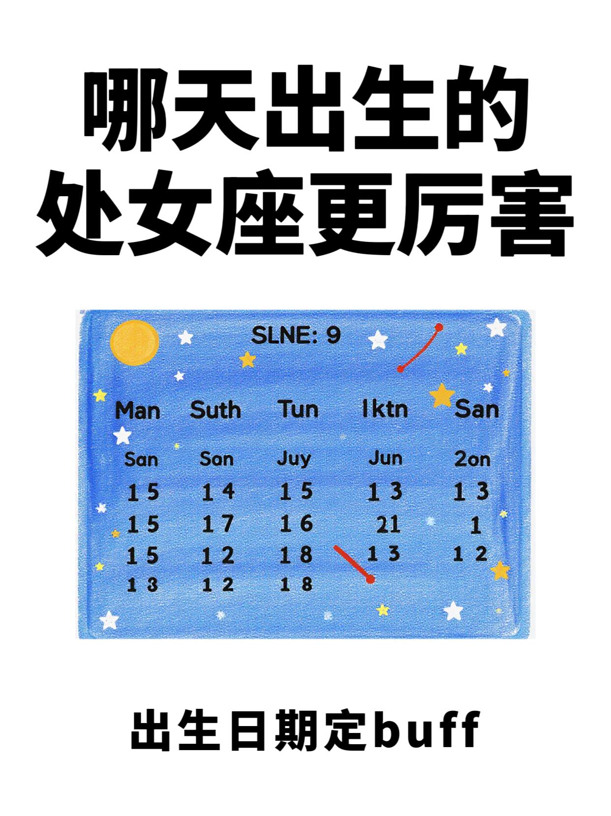 处女座今日运势-第1张图片