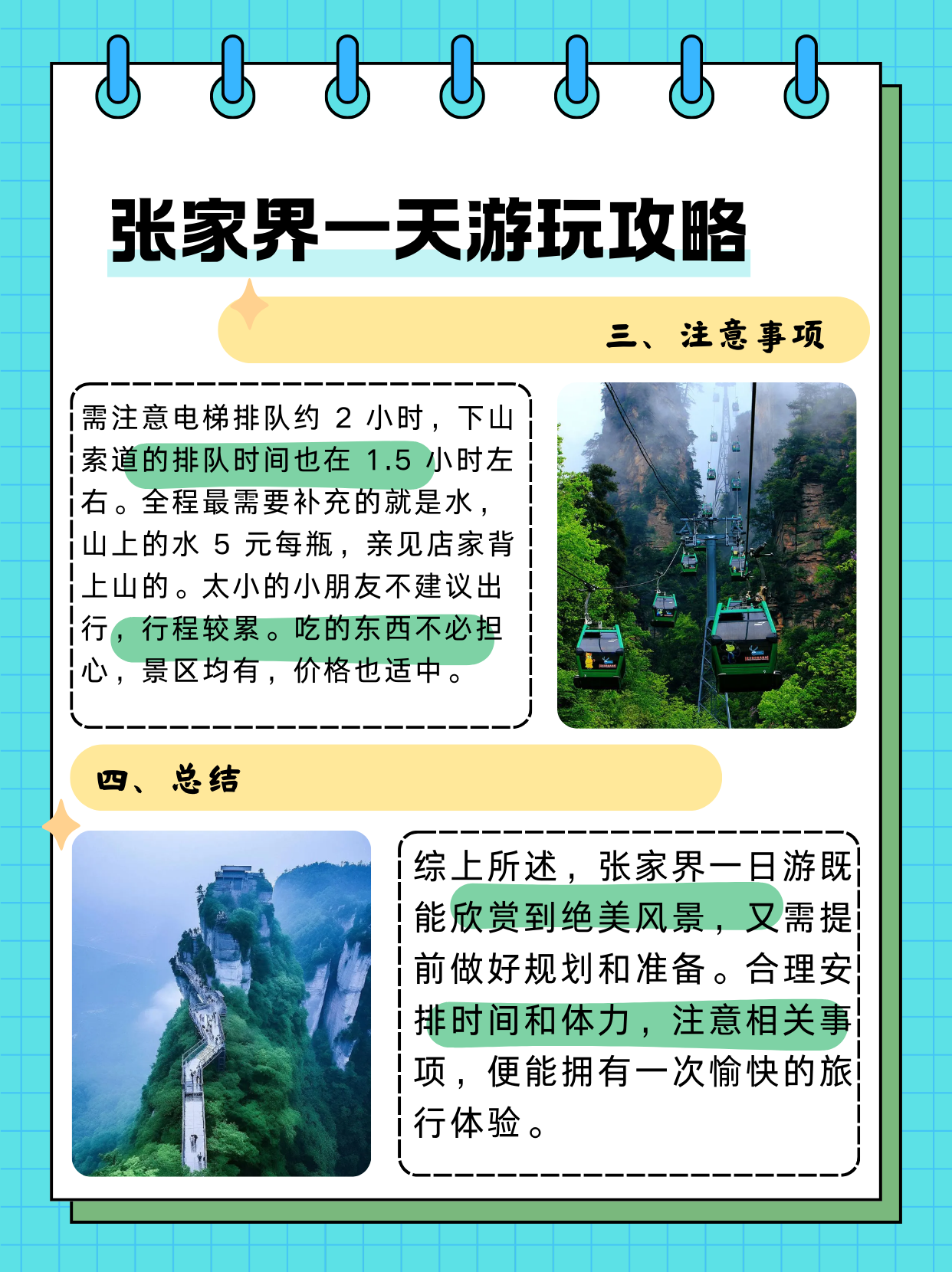 上海到张家界旅游跟团报价上海至张家界旅游攻略-第2张图片