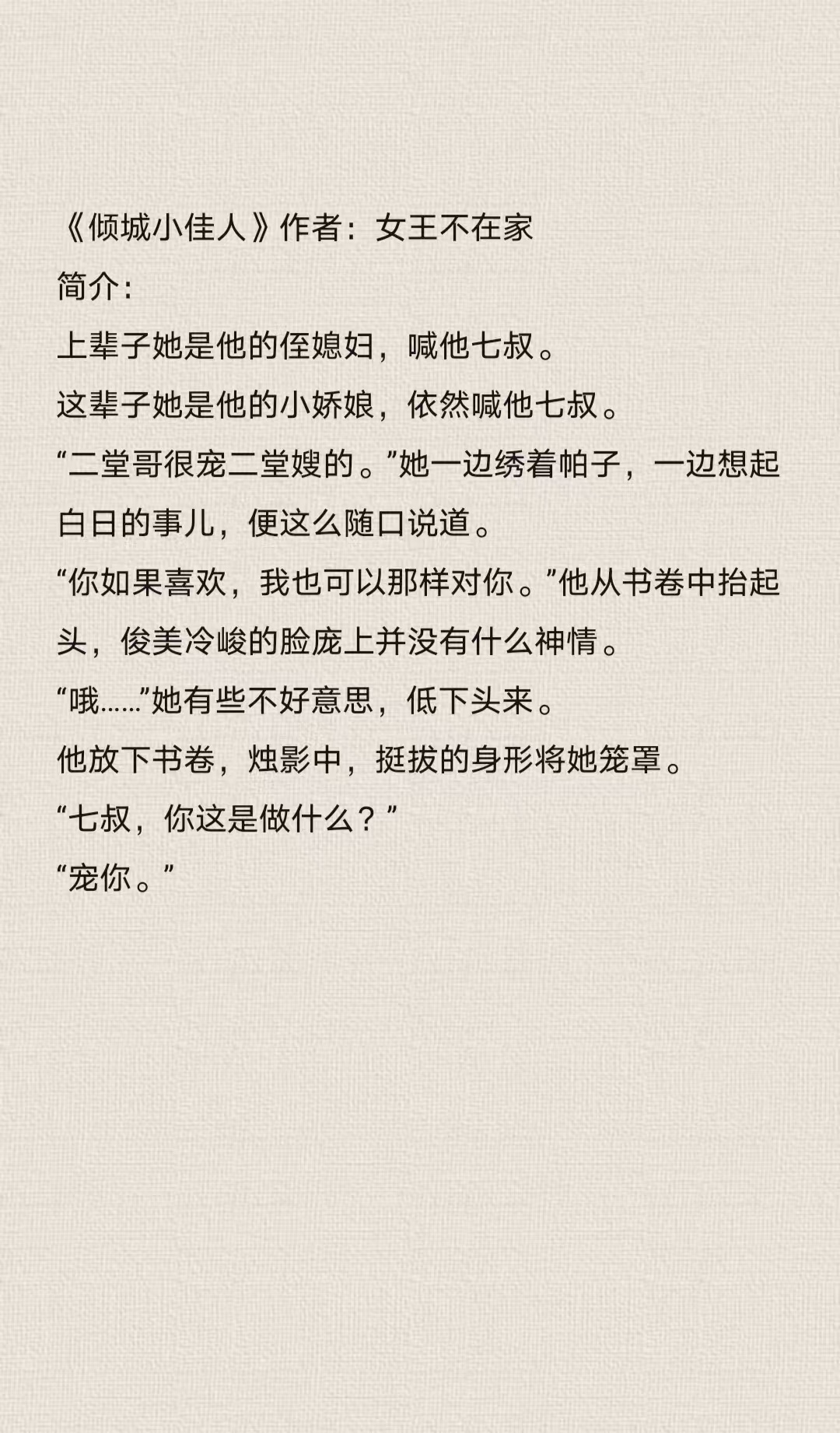 儿媳妇苏媚全文阅读免费儿媳妇苏媚，温柔与智慧并存-第1张图片