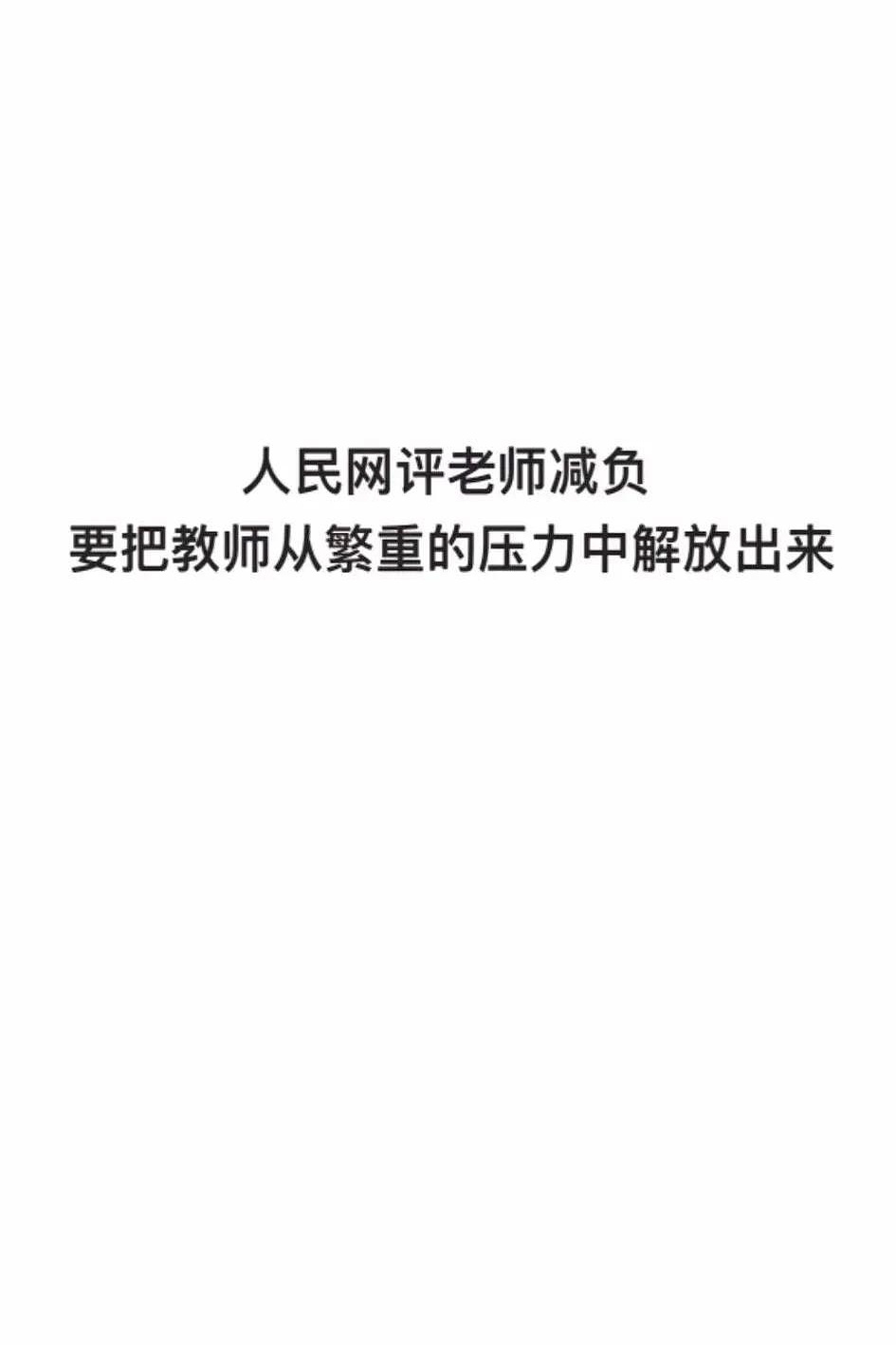 嗯，老师，别担心我，我受不了了-第2张图片