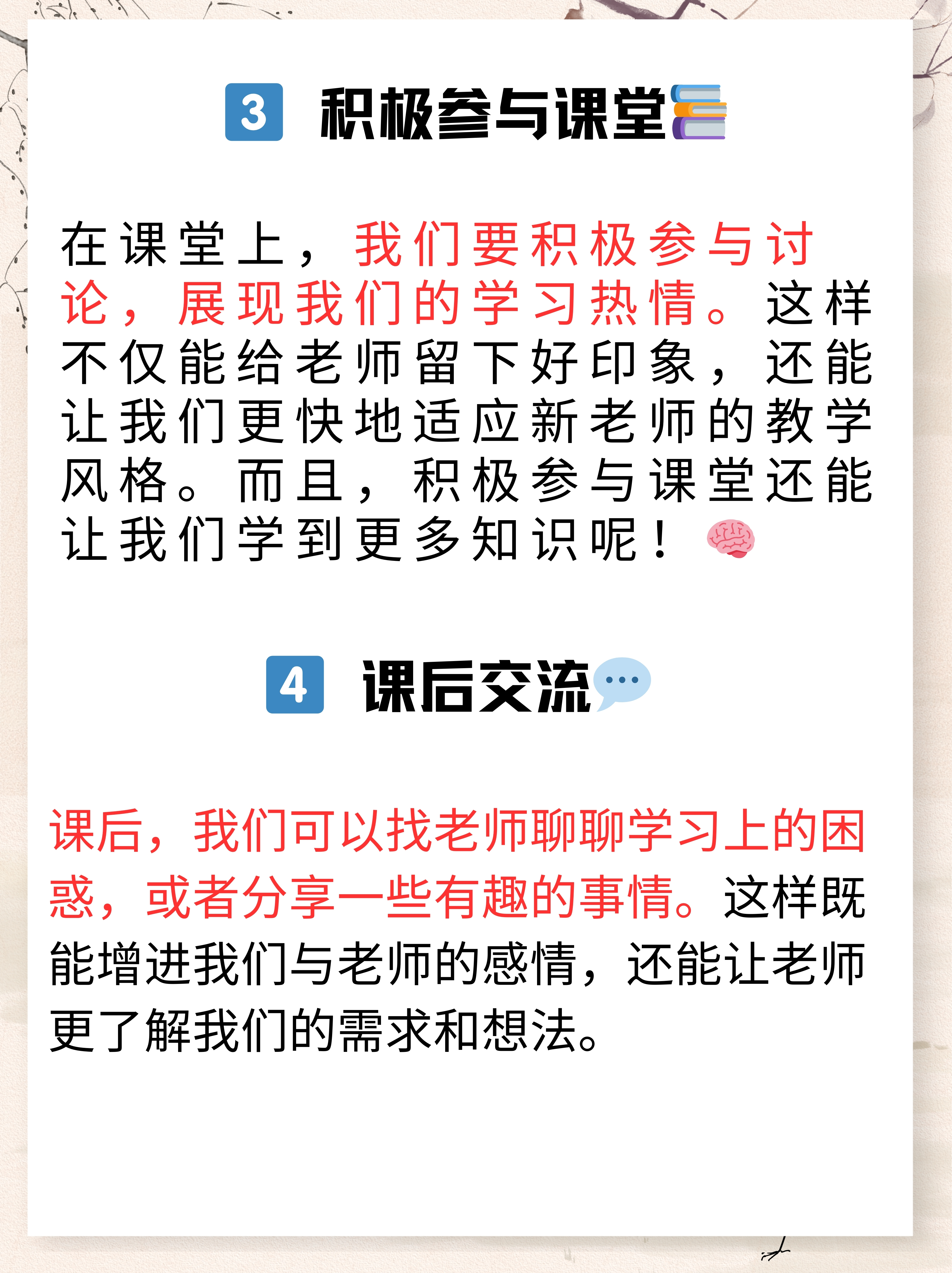 班主任叫我班主任让我C1节课怎么办-第1张图片