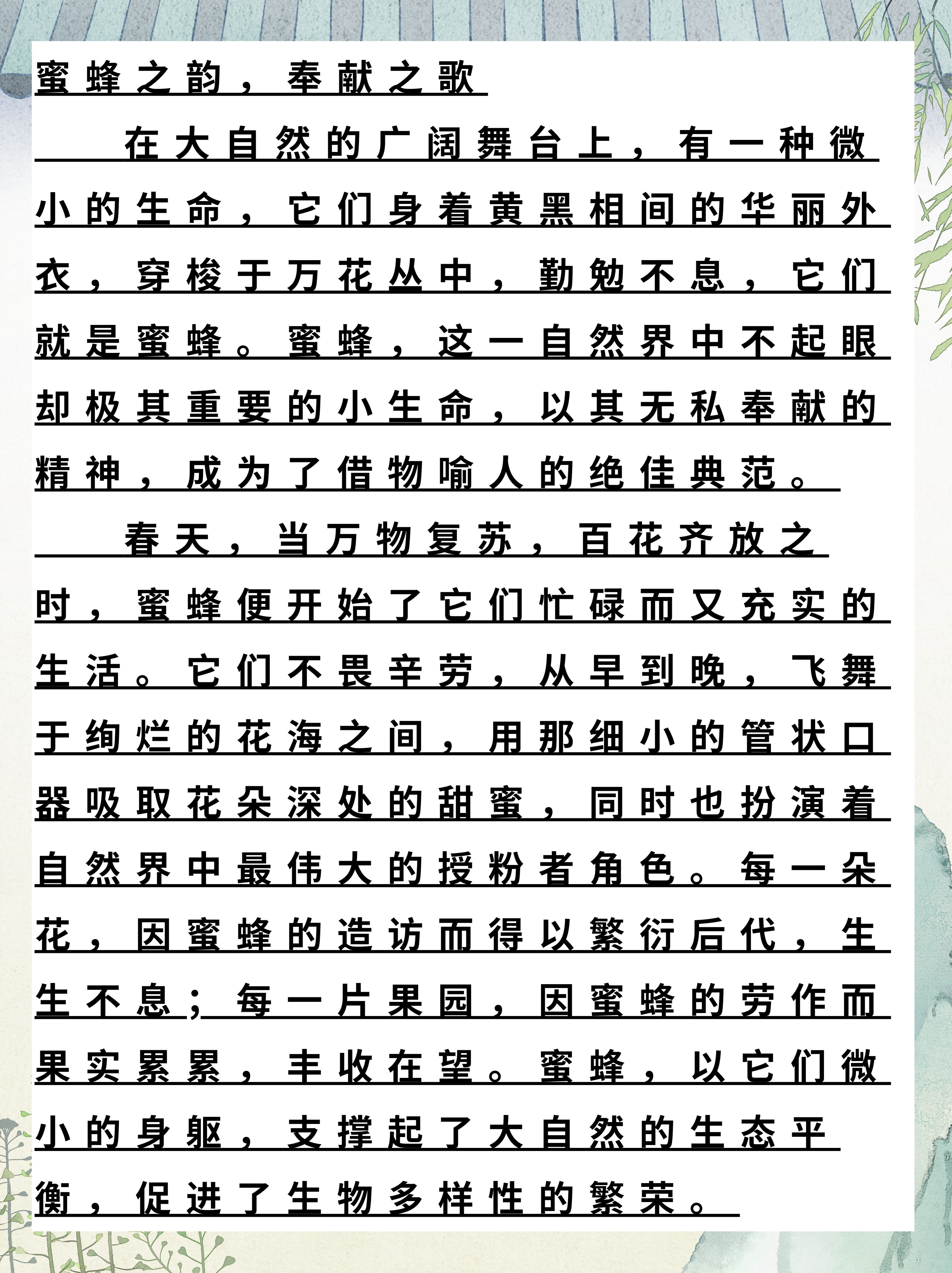 舔舐花蜜最简单处理方法舔舐花蜜，蜜蜂的甜蜜之旅