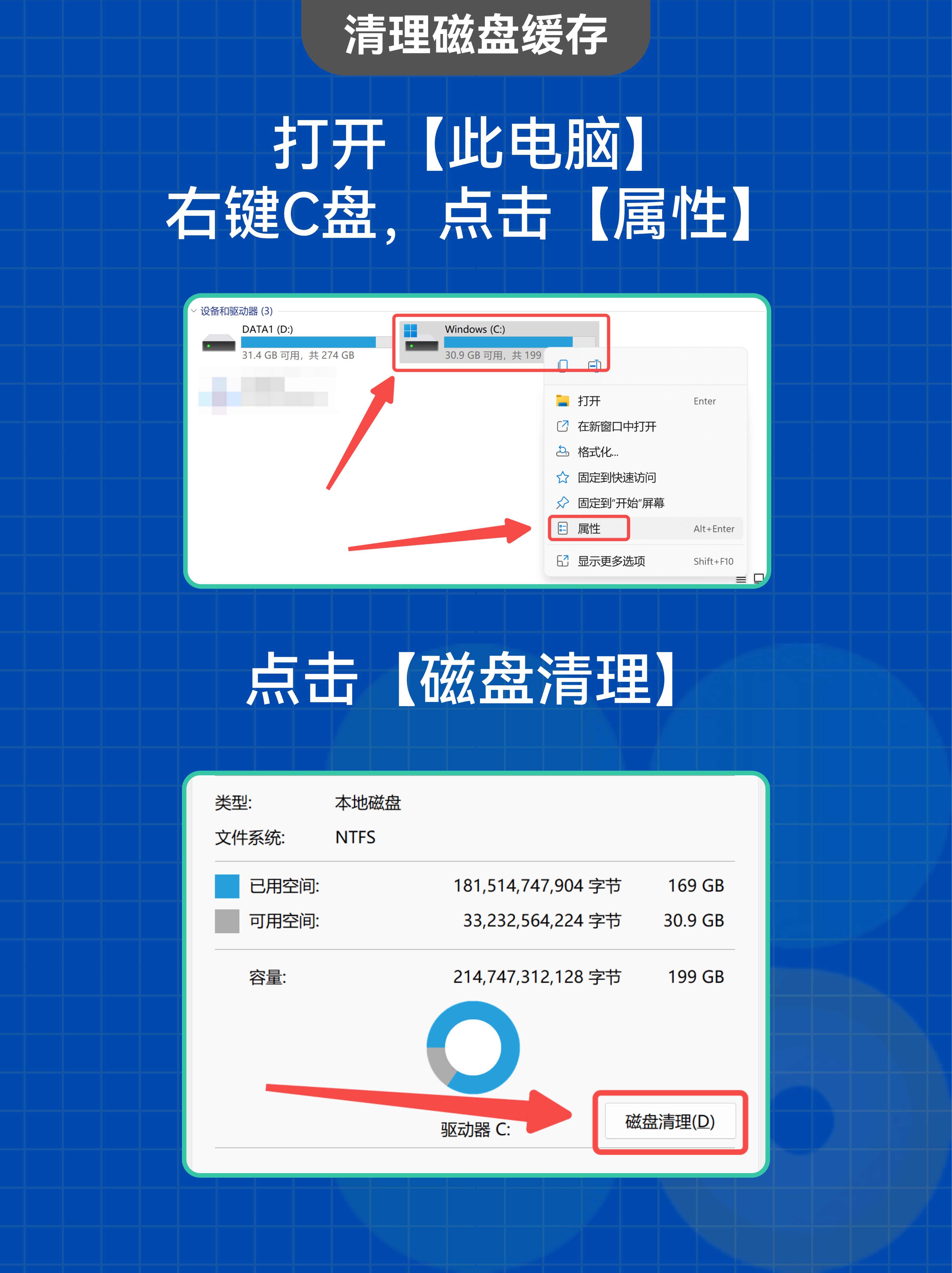 优化大师官网优化大师官网优化之道-第3张图片