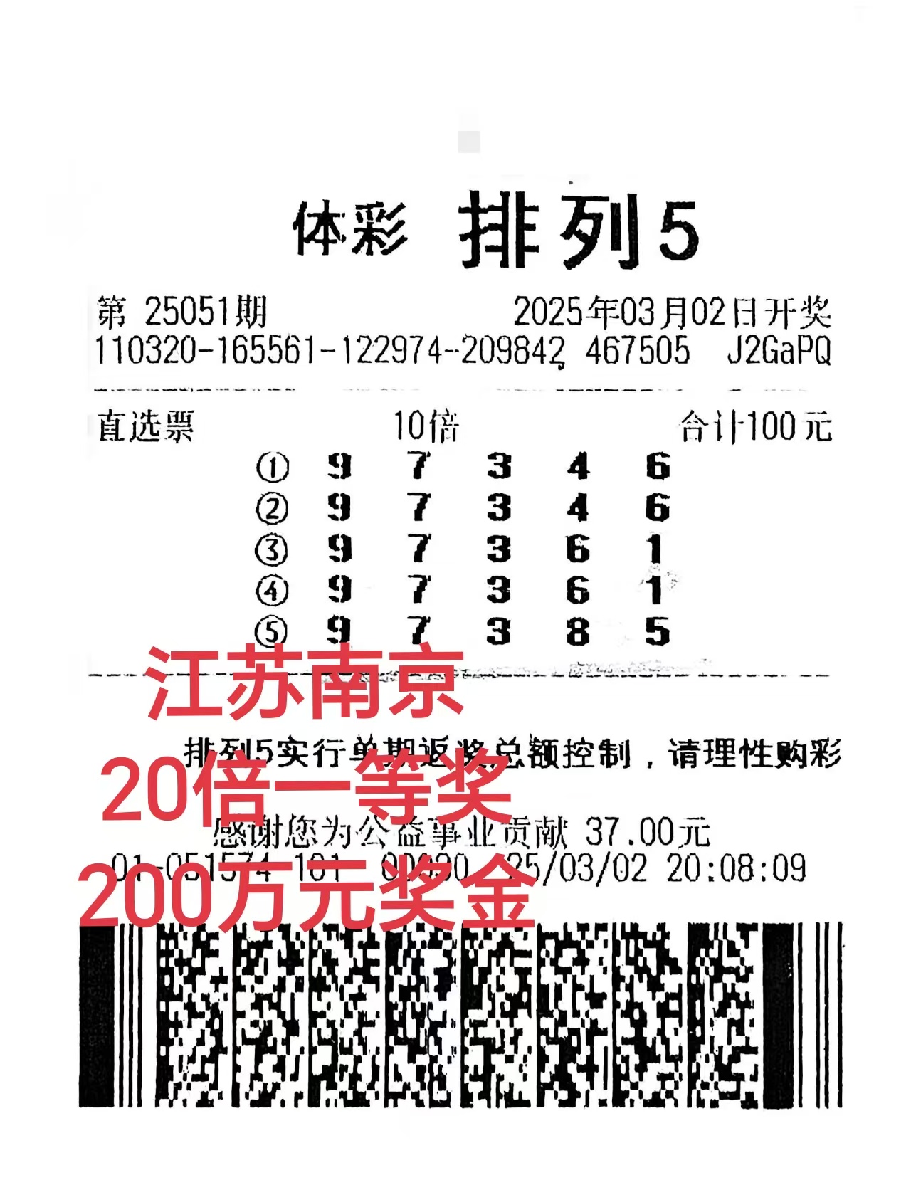 排例五开奖结果揭晓