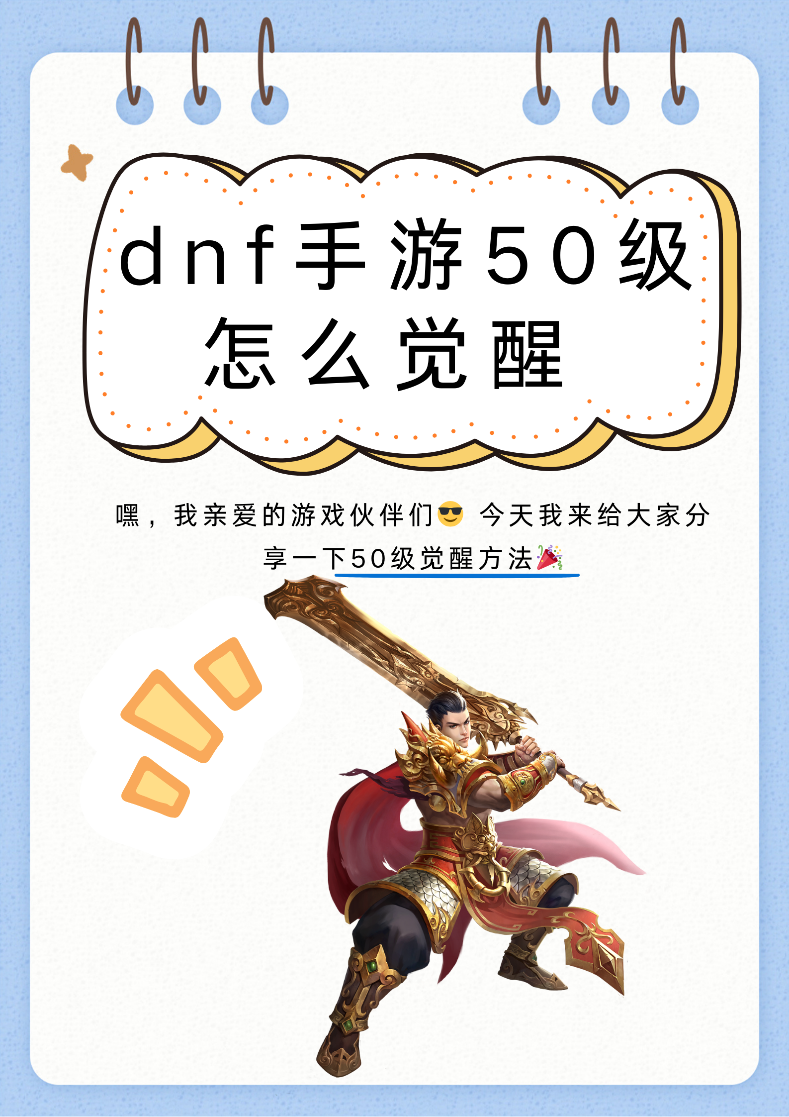 dnf男散打觉醒DNF男散打觉醒，觉醒之路的热血篇章-第2张图片