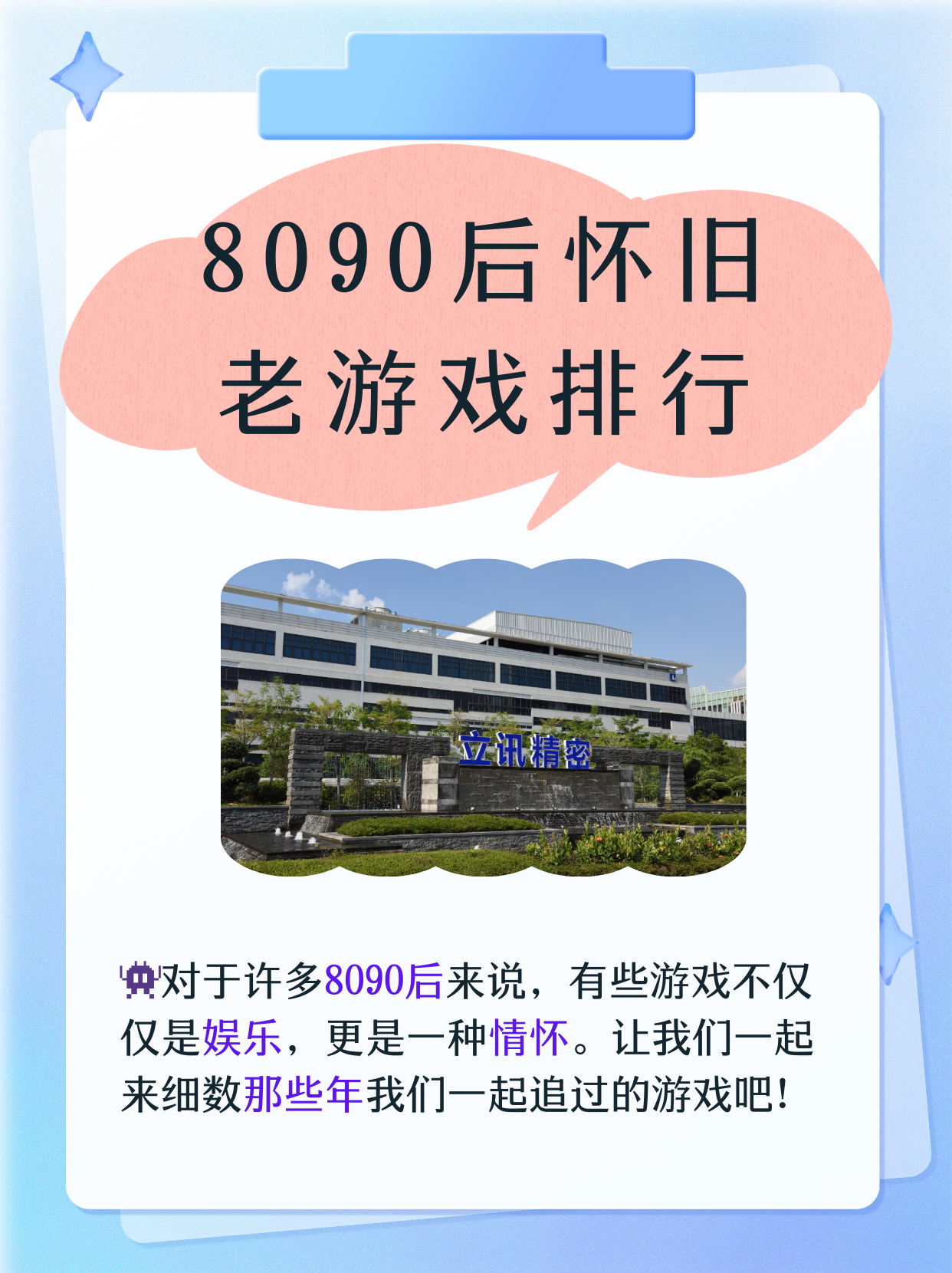 80后童年游戏，怀旧与成长的记忆