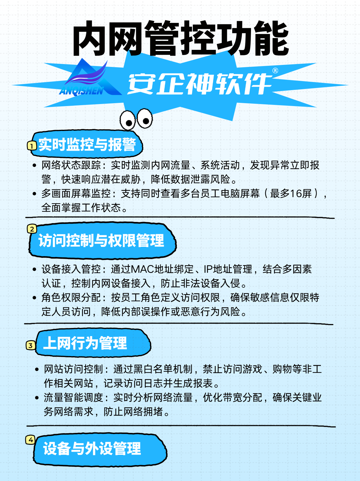 地保网地保网，守护城市安全的网络平台