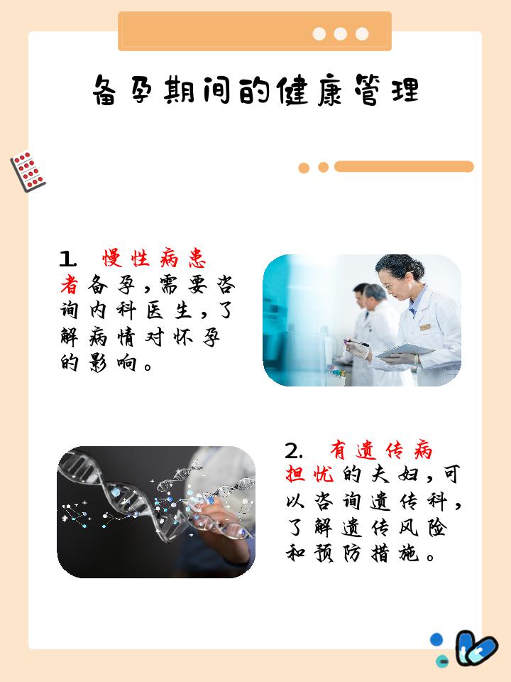 医生可否帮助我？-第2张图片