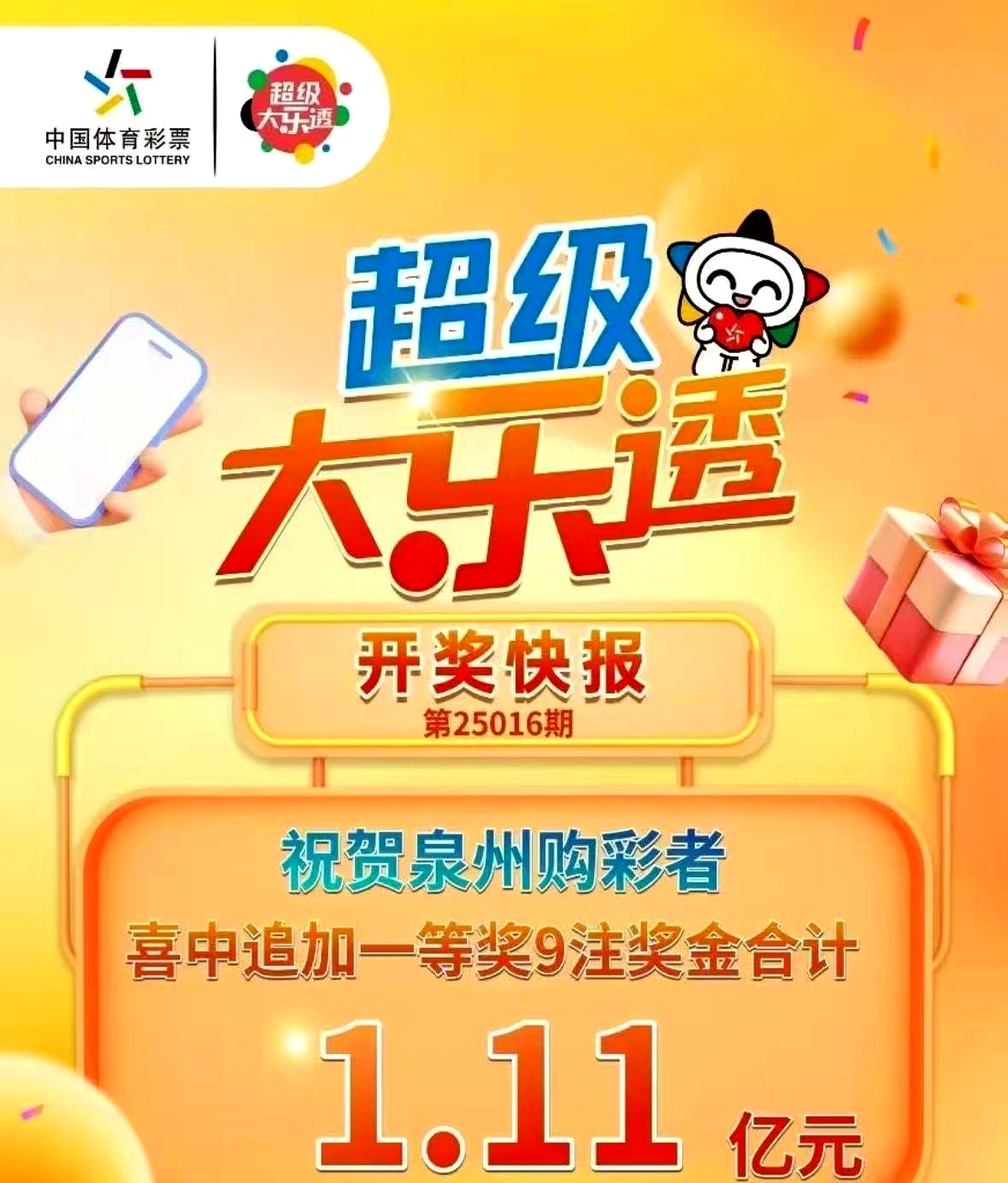 探索99彩吧，彩票投注的新世界-第1张图片