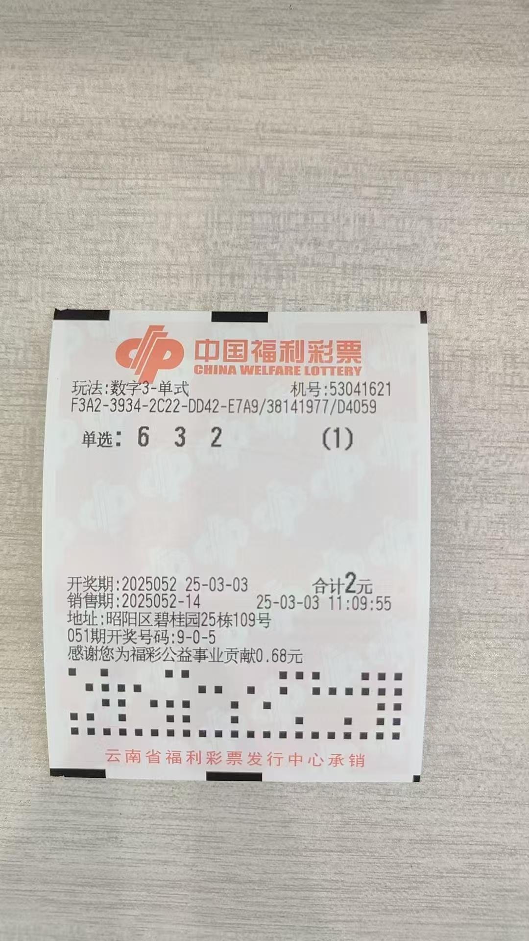 3d试机号今天晚上金码号3d今晚金码3D试机号揭晓，探索3D时代的神秘魅力