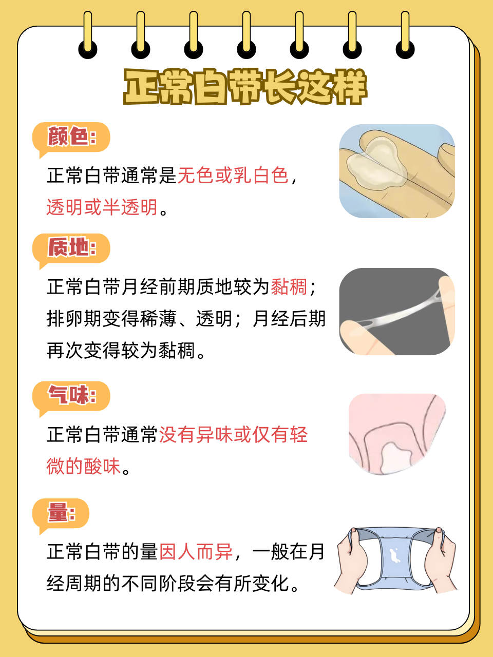 怎样才能流白色液体出来怎样才能流白色液体