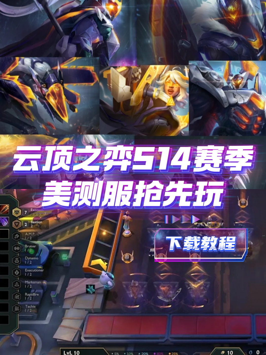 云顶之云顶之巅，策略与竞技的智慧之旅