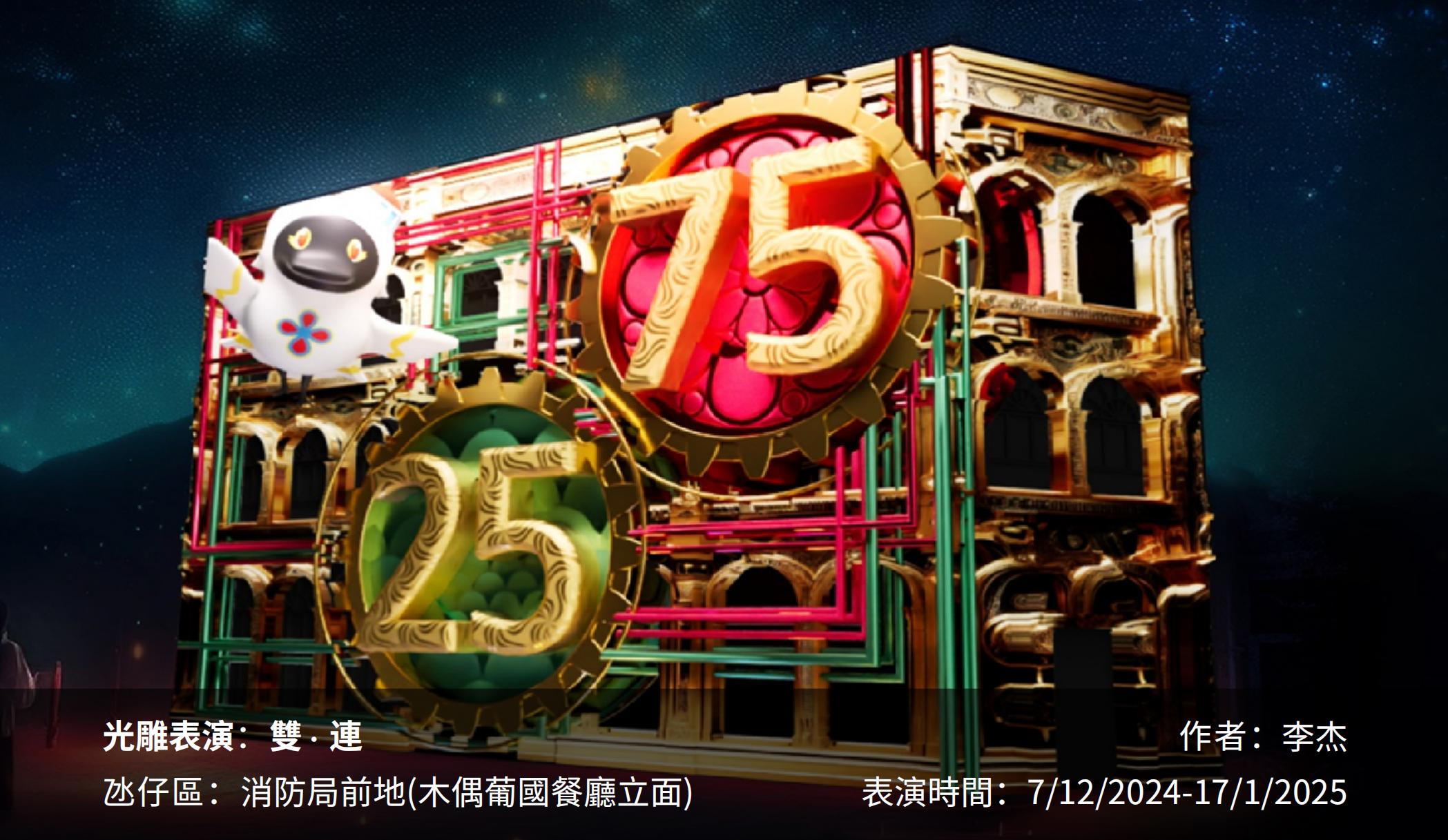 2024年澳门正版免费，回归自由与文化繁荣的交汇点