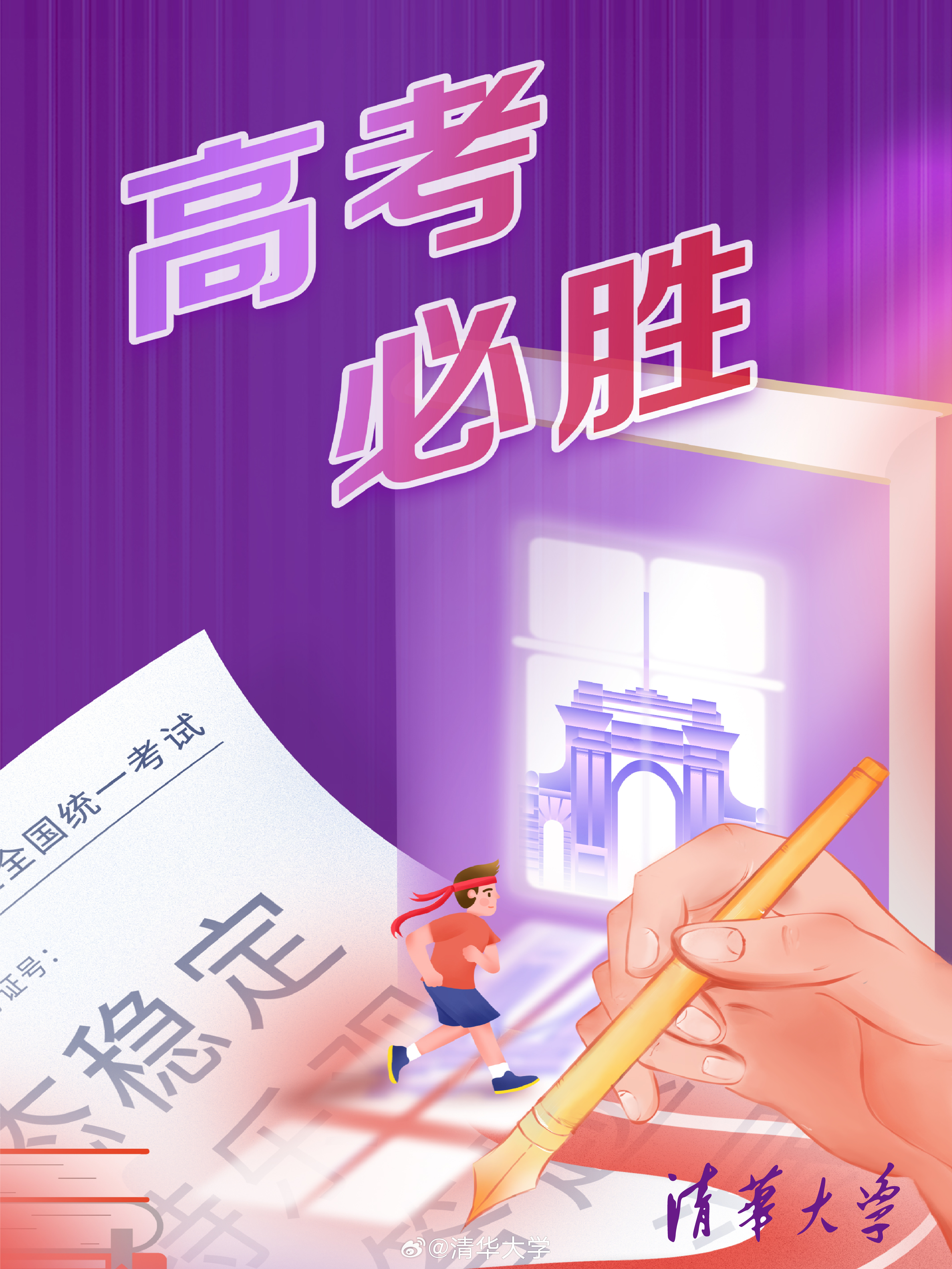 河北一本分数线2020高考分数线河北一本分数线2020，高考备考策略与策略