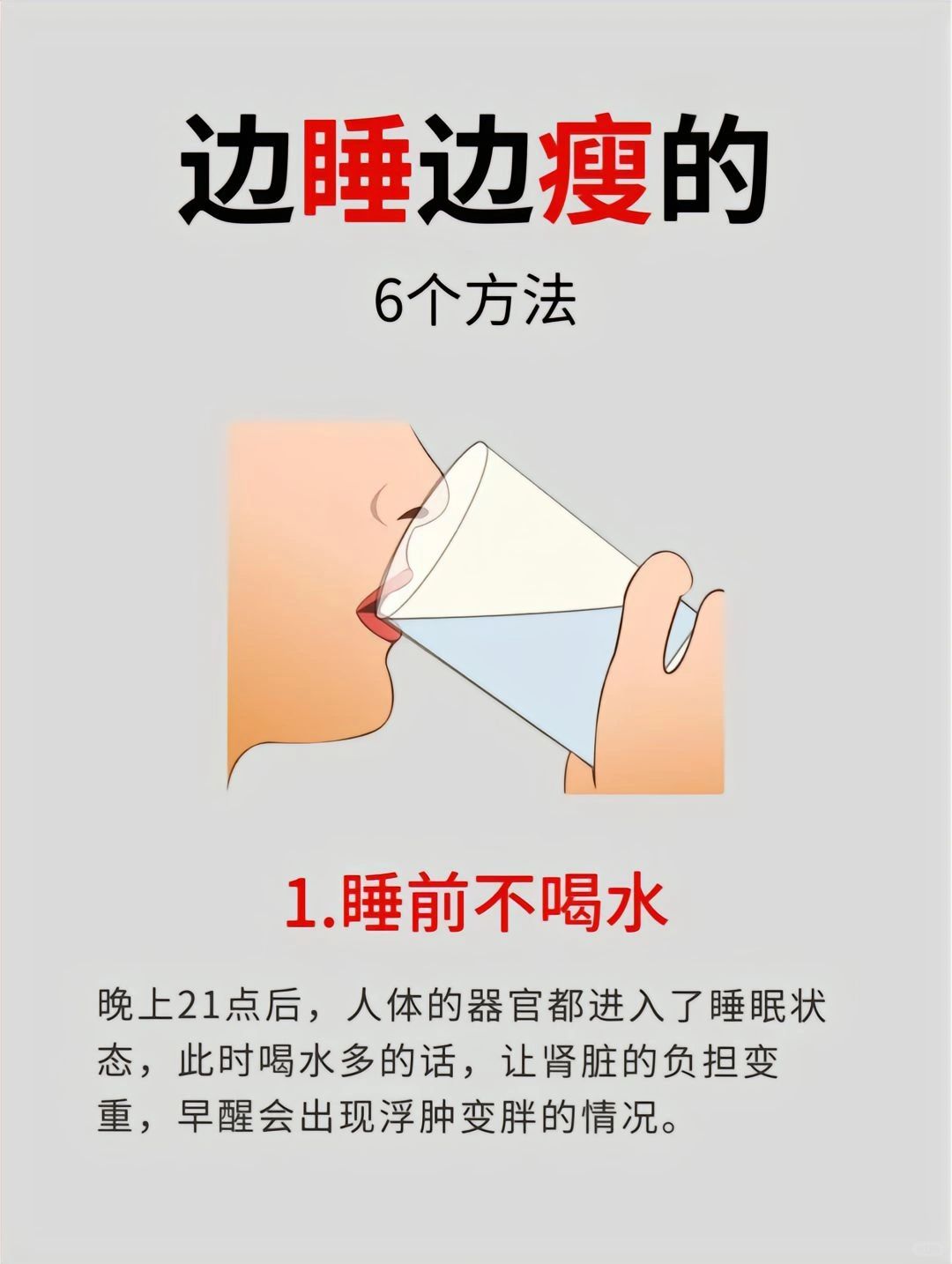 女生勿近进必湿女子勿进，湿气之害