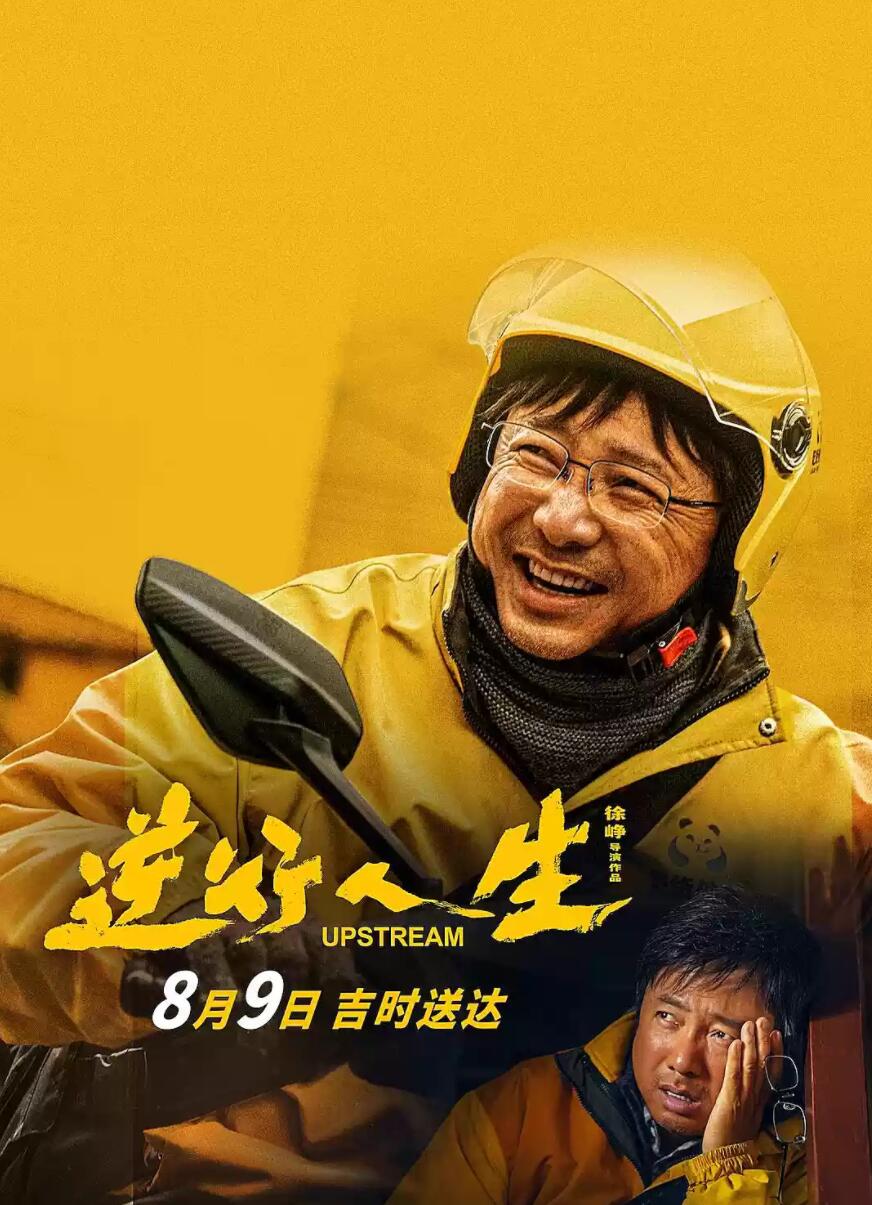 徐峥在耶鲁大学上课被偶遇是哪一集徐峥在耶鲁大学偶遇记-第1张图片