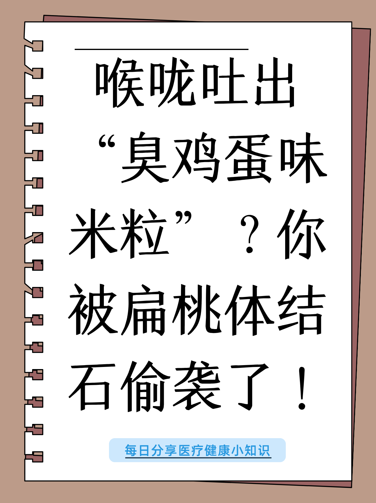 舌头往下舔到一个硬硬的包-第2张图片