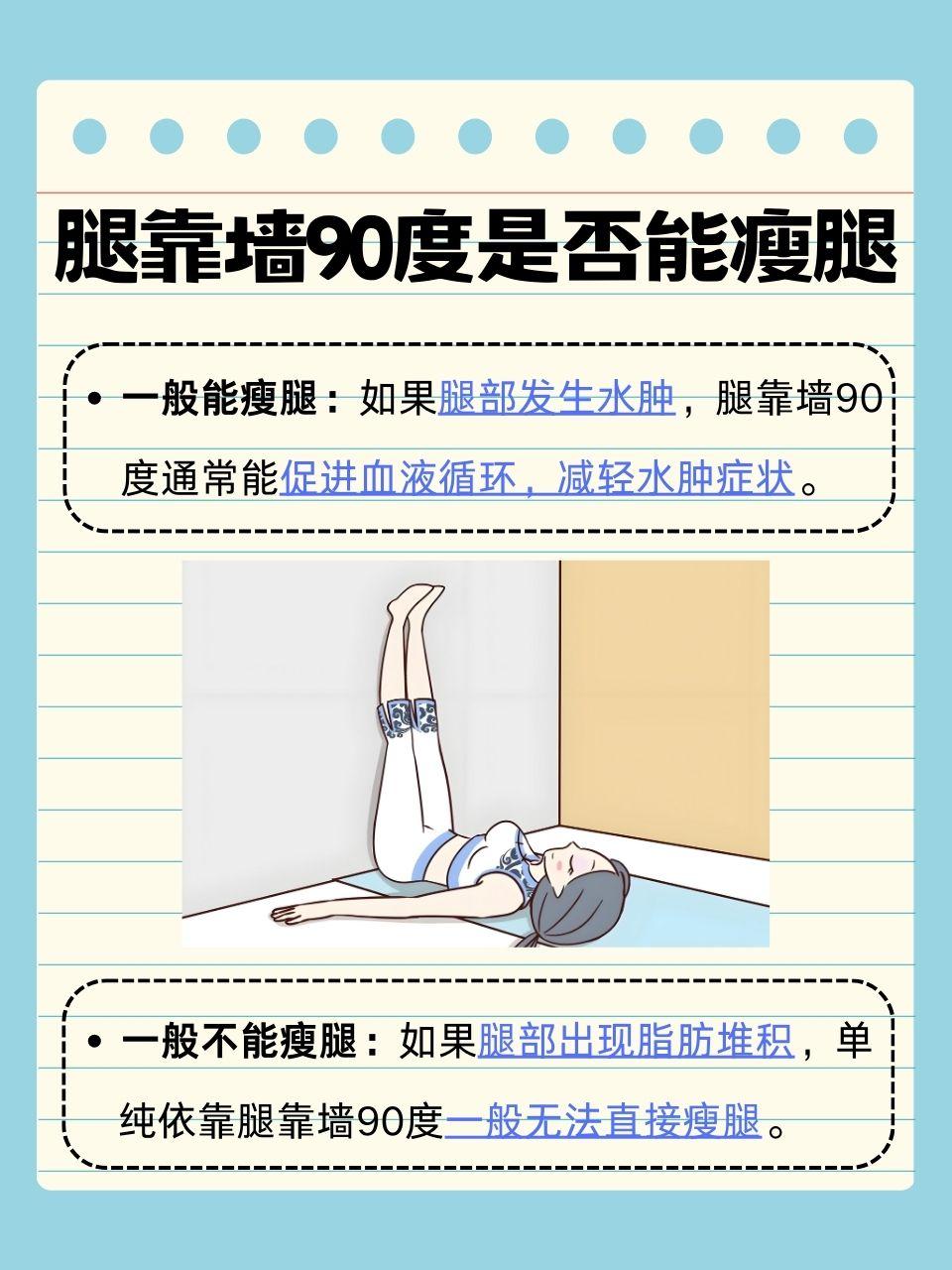 腿抬起来靠墙上缓解疼痛的视频-第2张图片