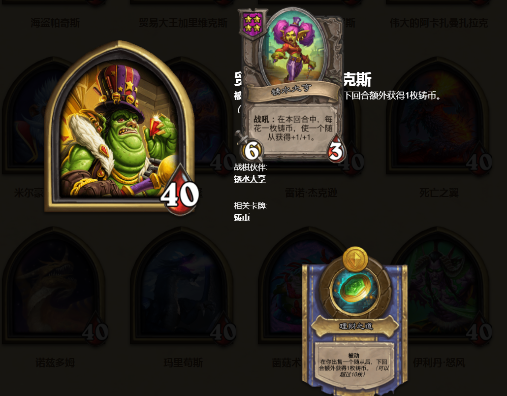 伟大的阿卡扎曼扎拉克