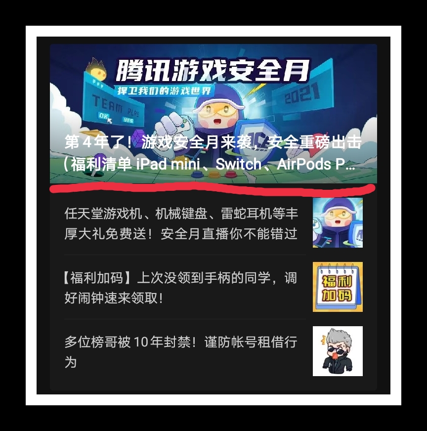 lol改名卡免费活动揭秘-第2张图片